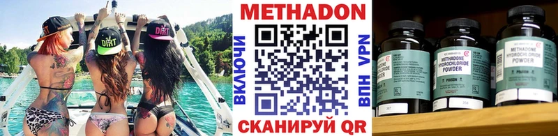 Метадон VHQ  Хотьково 